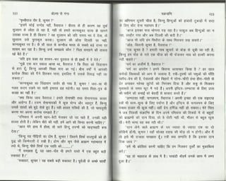 Volga se-ganga-part-2