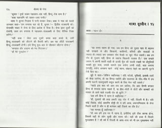 Volga se-ganga-part-2