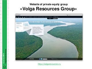 Website of private equity group
                        «Volga Resources Group»
Volga Resources Group
Агентство DEFA




                                 http://volgaresources.ru
 