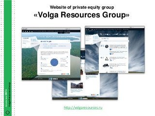 Website of private equity group
                        «Volga Resources Group»
Volga Resources Group
Агентство DEFA




                                 http://volgaresources.ru
 