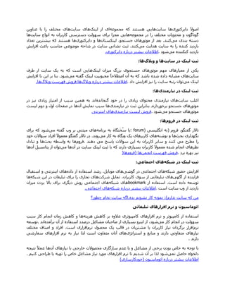 .                                      .

                                          :




    .       .                   .

                                                   :




                                               .

                                                               :

                                    : forum)

                .

                            )                                           .

                                      :




                                bookmark
                .                                      .

                                .                                  :(




        .



                                                                            .


.
                        (
 