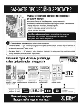 Volodarska ukrainska mova_3kl_1sem_vashulenko