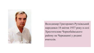 Volodymyr Rutkivskij | PPT