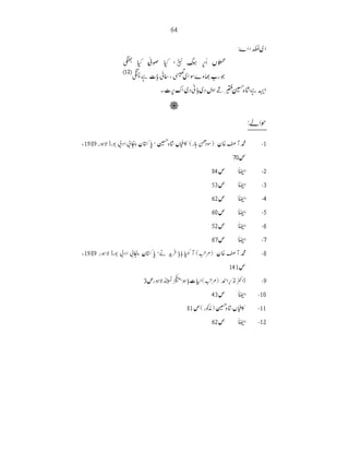 khooj Volume no-60