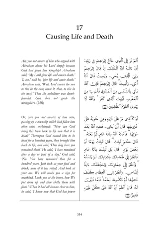 In The Shade Of The Qur’an Volume 1 surah_1-2