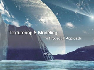 Texturering & Modeling
                 a Procedual Approach



               김정근
 