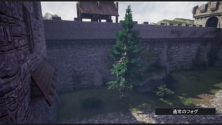 通常のフォグ
 