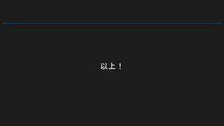 以上！
 