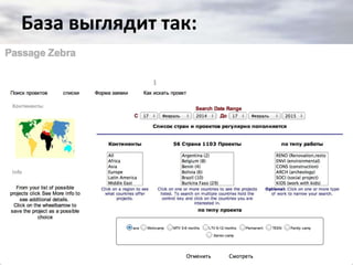 База выглядит так:
• Картинка тыц

 