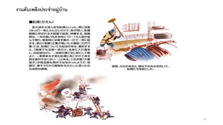 งานดับเพลิงประจาหมู่บ้าน
13
 