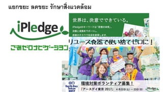 46
แยกขยะ ลดขยะ รักษาสิ่งแวดล้อม
 