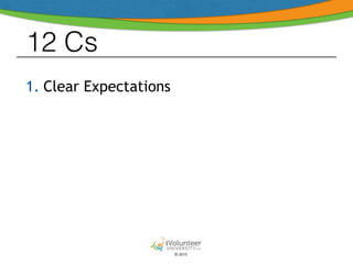 © 2015
12 Cs
1. Clear Expectations
 