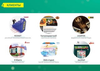 Агентство VONTOT