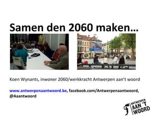 Samen den 2060 maken…



Koen Wynants, inwoner 2060/werkkracht Antwerpen aan’t woord

www.antwerpenaantwoord.be, facebook.com/Antwerpenaantwoord,
@Aaantwoord
 