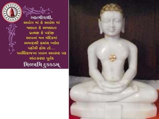 Jain Pictures Religiosu Presentation -Dinesh Vora