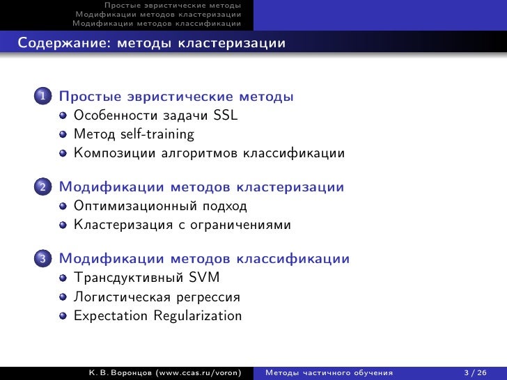 Эвристические машинные программы