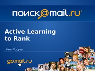 Alexey Voropaev
Active Learning
to Rank
 