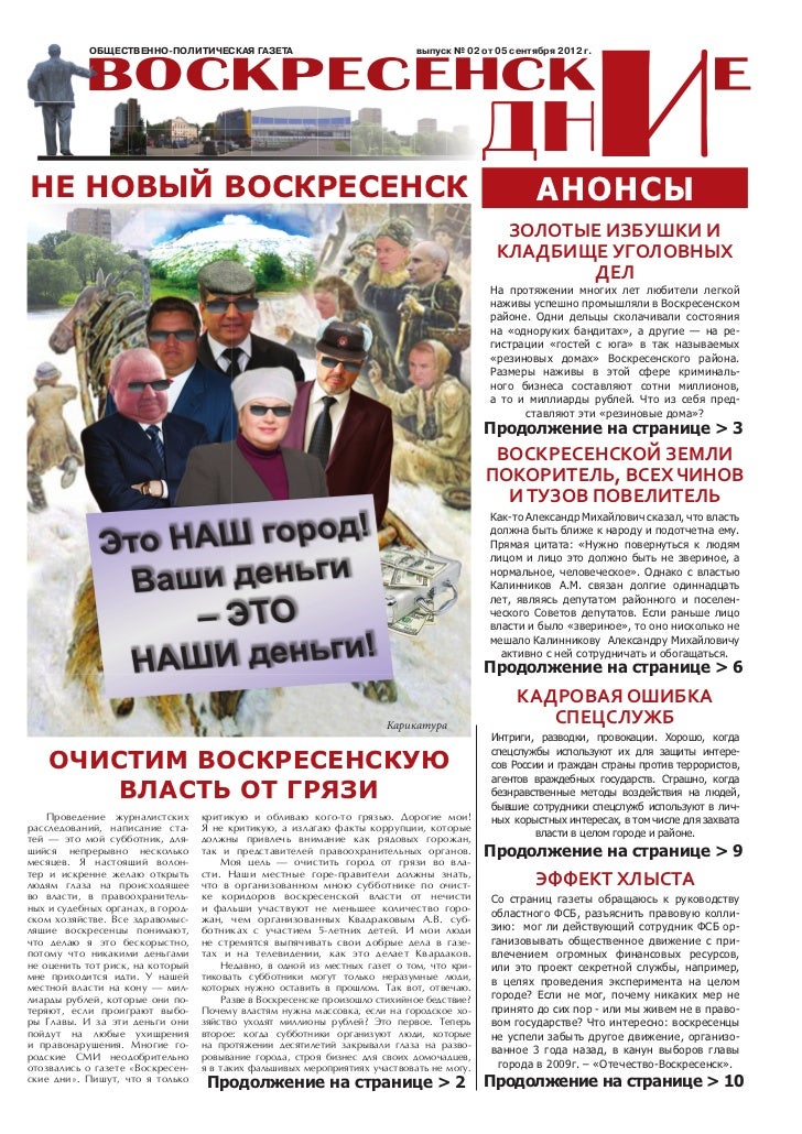 Киев день газета
