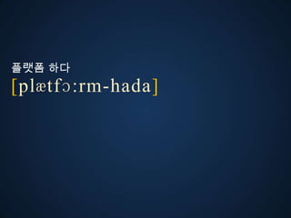 플랫폼 다
ڱӕٴɔ:-󲹻岹
 