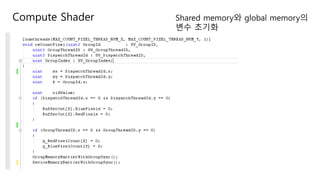 Compute Shader Shared memory와 global memory의
변수 초기화
 
