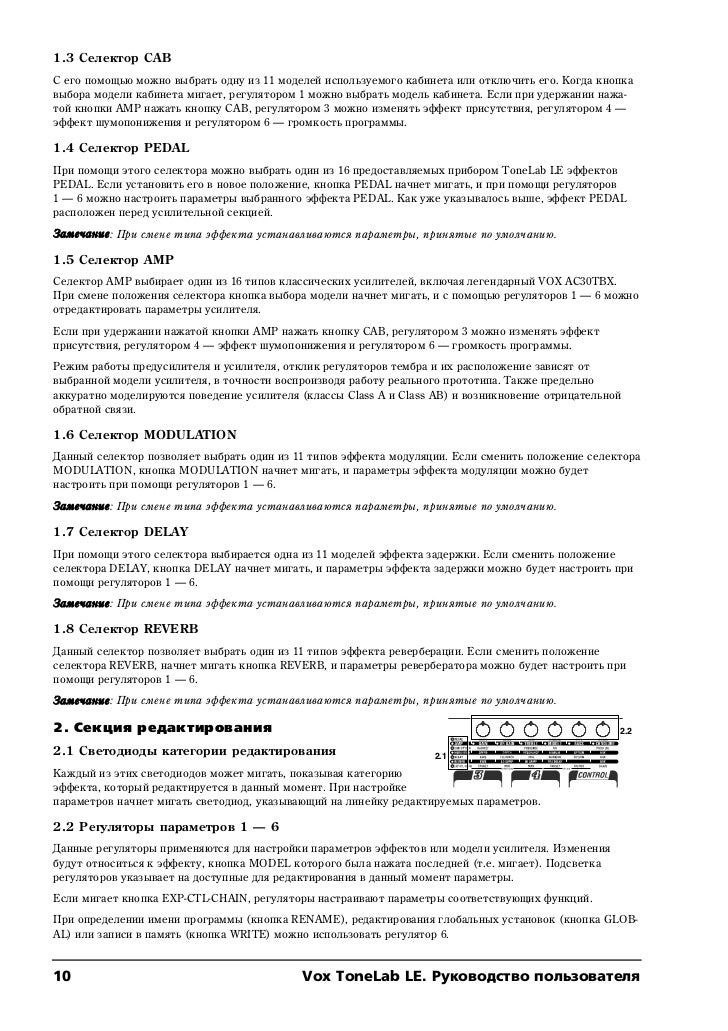 vox tonelab st patch list vox tonelab st patch list