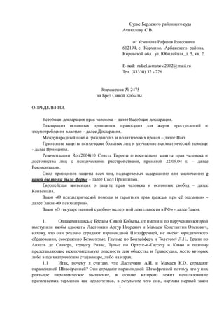 Все, что нужно знать о Законе об экспертной деятельности в РФ: основные положения и последствия его применения