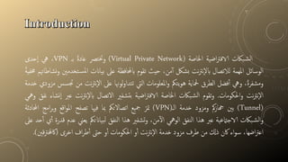 Vpn | PPSX
