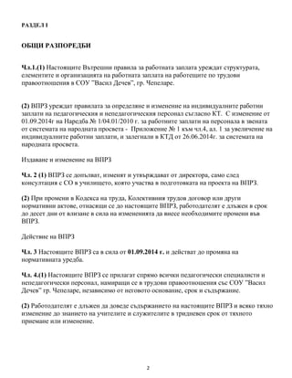 Vprz 2014 | PDF