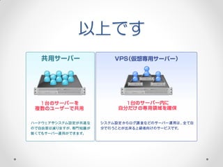 以上です
 
