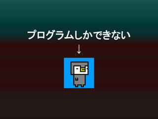 䝥䝻䜾䝷䝮䛧䛛䛷䛝䛺䛔 
↓ 
 