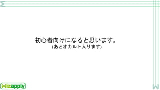 初心者向けになると思います。
(あとオカルト入ります)
 