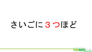 / 4139
さいごに３つほど
 