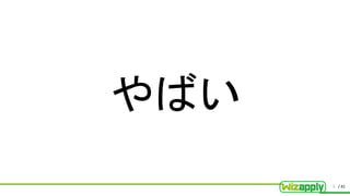 / 41
やばい
5
 