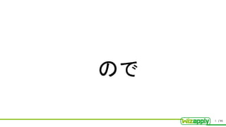/ 41
ので
6
 