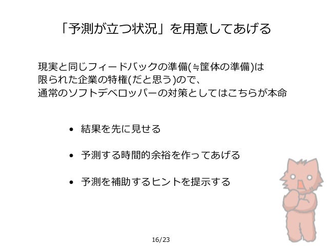 予測と体感の不一致 説によるvr酔いの説明と対策方法