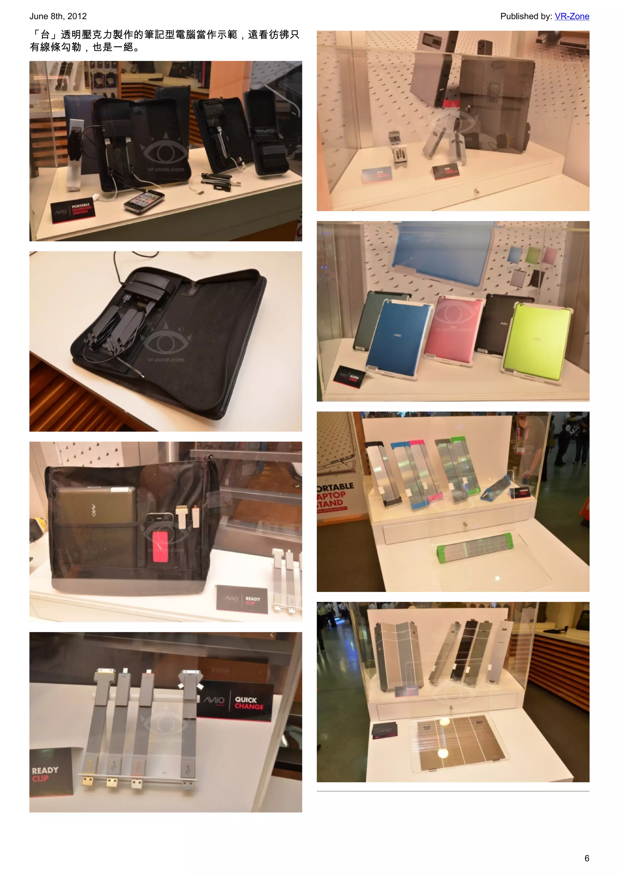 June 8th, 2012               Published by: VR-Zone

「台」透明壓克力製作的筆記型電腦當作示範，遠看彷彿只
有線條勾勒，也是一絕。




                                                6
 