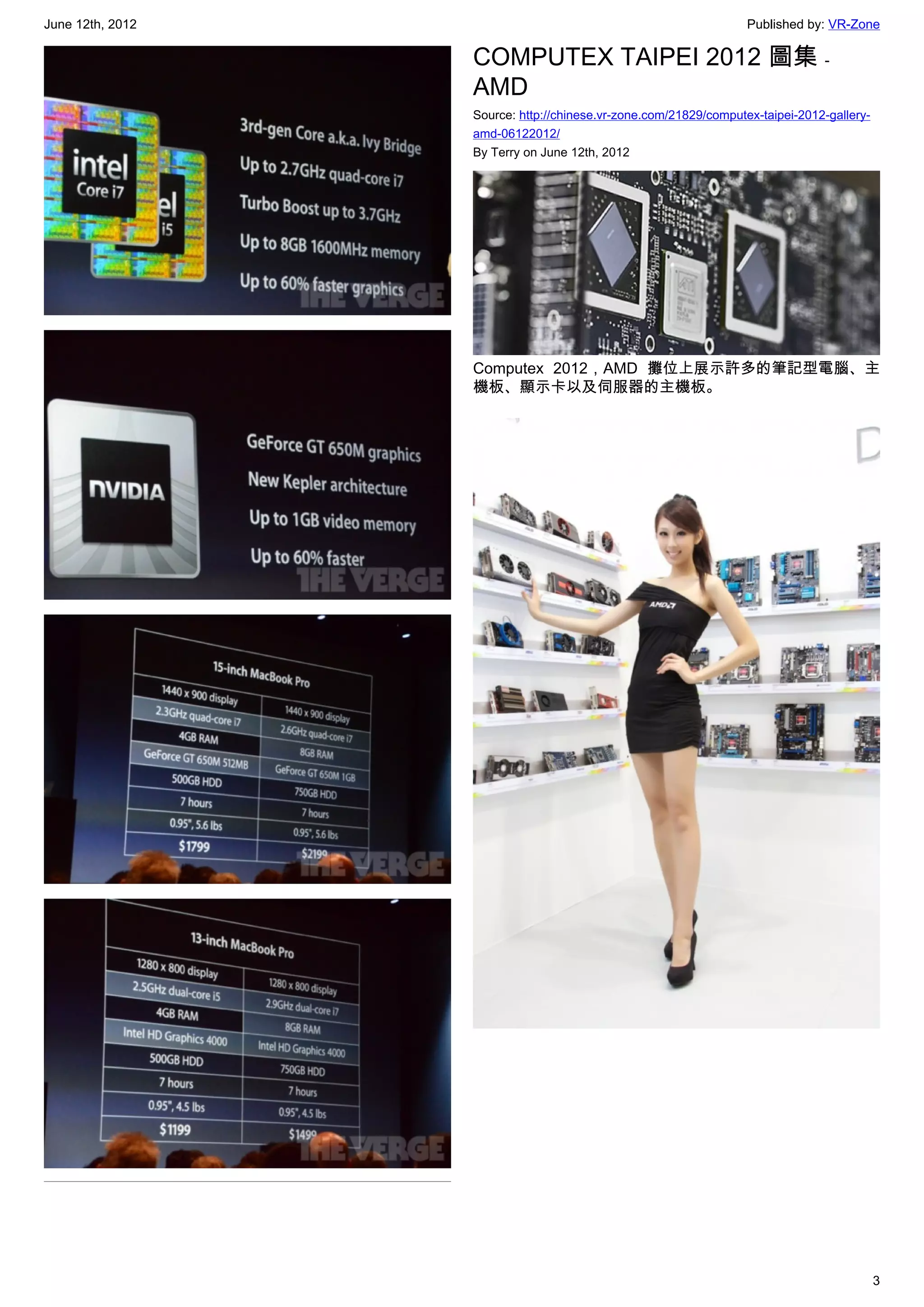 June 12th, 2012                                                   Published by: VR-Zone

                  COMPUTEX TAIPEI 2012 圖集 ﹣
                  AMD
                  Source: http://chinese.vr-zone.com/21829/computex-taipei-2012-gallery-
                  amd-06122012/
                  By Terry on June 12th, 2012




                  Computex 2012，AMD 攤位上展示許多的筆記型電腦、主
                  機板、顯示卡以及伺服器的主機板。




                                                                                           3
 