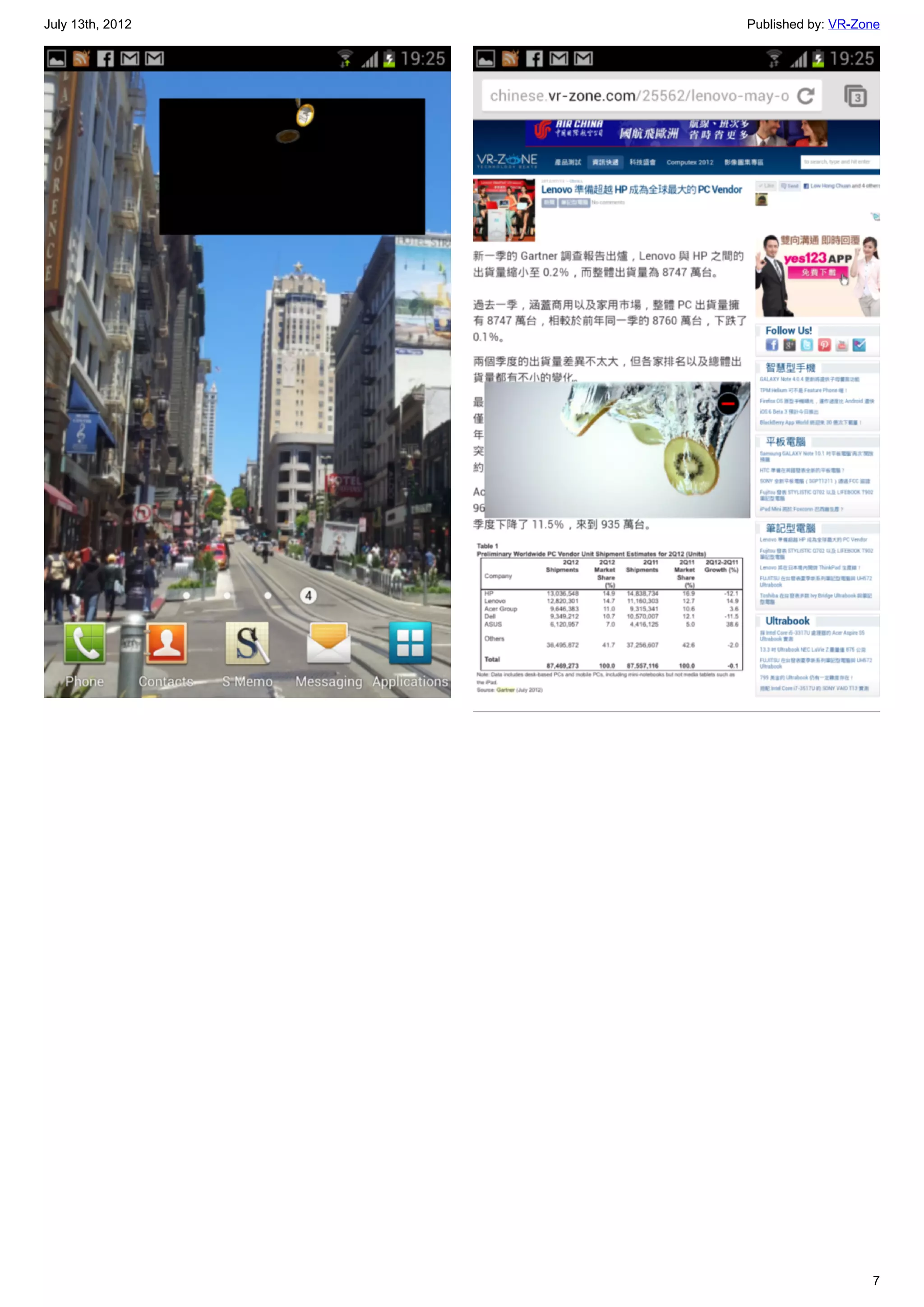 July 13th, 2012   Published by: VR-Zone




                                     7
 