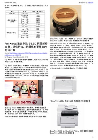 October 4th, 2012                                                                                         Published by: VR-Zone

全 2013 或諾頓防毒 2013，立即贈送一套同款商品的 1 人 1
年版本。




                                                                            DocuPrint P255 dw 無線黑白 S-LED 網路印表機和
                                                                            DocuPrint M255 z 黑白 S-LED 無線網路多功能複合機
Fuji Xerox 推出多款 S-LED 與雷射印                                                  DocuPrint P255 dw 和 DocuPrint M255 z 皆使用 Fuji
                                                                            Xerox 專利的 S-LED 技術，並提供 1200×1200dpi 解析度。
表機，提供更快、更環保也更便宜的                                                            兩台機器都具有輕巧的外型，DocuPrint P255 dw 比同級機
列印方案                                                                        種輕了 25%，而 DocuPrint M255z 比同級機小了 10%。
                                                                            而且兩台機器都還內建 10Base-T/100 Base-TX 乙太網路和
Source: http://chinese.vr-zone.com/36494/fuji-xerox-launch-several-s-led-   Wi-Fi 802.11b/g 無線網路功能，除了支援網路列印之外，並
and-laser-printer-10032012/                                                 能透過遠端軟體管理印表機設定和狀態。傳承 S-LED 機種
By Mengkuei Hsu on October 4th, 2012                                        的節能特色，這兩台印表機較一般電射印字頭省下 30% 電
Fuji Xerox 3 日推出全新進階商務機種，包含 Fuji Xerox 特                                    力。另外也採用了 EA-Eco 綠碳粉，在碳粉熱融時最多可節
有的 S-LED 和雷射機種。                                                             省 40% 的耗電量，並符合 Energy Star 認證，可附低電
                                                                            費支出。DocuPrint P255dw 建議售價新台幣 6,990 元；而
Fuji Xerox 3 日共推出 3 大種類共 7 款全新產品，包含採用                                       DocuPrint M255 z 建議售價則為新台幣 12,900 元。
專利 S-LED 技術的黑白 S-LED 印表機 DocuPrint P255 dw、                                 ▼ DocuPrint P255 dw 無線黑白 S-LED 網路印表機
黑白 S-LED 無線網路多功能複合機 DocuPrint M255 z、黑
白雷射印表機 DocuPrint P355 d、DocuPrint P455 d、及
黑白雷射多功能複合機 DocuPrint M355 df；而彩色雷射印
表機部分則有 DocuPrint CP405 d 及彩色雷射多功能複合機
DocuPrint CM405 df。




                                                                            ▼DocuPrint M255 z 黑白 S-LED 無線網路多功能複合機



這次 Fuji Xerox 新機強調的特色是更快、更環保也更便宜，
除了使用 EA-eco 綠碳粉外，更採用創新長效光鼓，且與碳
粉匣分離，除了可讓垃圾減量，同時也使單張列印成為更低
廉，約可省下 26%-38% 的總體使用成本。
▼ EA-eco 綠碳粉在碳粉熱融時最多可節省 40% 的耗電量。




                                                                            DocuPrint P355 d、DocuPrint P455 d 黑白雷射印表機和
                                                                            DocuPrint M355 df 多功能複合機

                                                                                                                             8
 