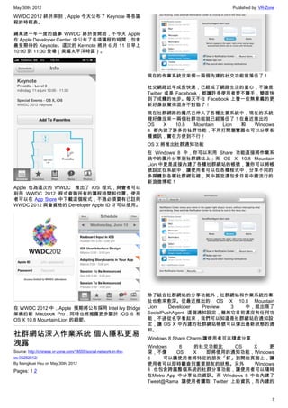 May 30th, 2012                                                                              Published by: VR-Zone

WWDC 2012 終於來到，Apple 今天公布了 Keynote 等各議
程的時程表。

蘋果迷一年一度的盛事 WWDC 終於要開始，不今天 Apple
在 Apple Developer Center  中公布了各項議程的時間，包含
最受期待的 Keynote。這次的 Keynote 將於 6 月 11 日早上
10:00 到 11:30 登場（美國太平洋時區）。




                                                                  現在的作業系統沒來個一兩個內建的社交功能就落伍了！

                                                                  社交網路近年成長快速，已經成了網路生活的重心，不論是
                                                                  Twitter 或是 Facebook，都讓許多使用者愛不釋手，簡直快
                                                                  到了成癮的地步。每天不在 Facebook 上發一些無意義的更
                                                                  新好像就覺得混身不對勁了！
                                                                  現在社群網路的魔爪已伸入了各種主要系統中，現在的系統
                                                                  裡好像沒來一兩個社群功能就已經落伍了！在最近推出的
                                                                  OS  X  10.8 Mountain Lion 和 Windows
                                                                  8 都內建了許多的社群功能，不用打開瀏覽器也可以分享各
                                                                  種資訊，實在方便到不行！
                                                                  OS X 將推出社群通知功能
                                                                  在 Windows 8 中，你可以利用 Share 功能直接將作業系
                                                                  統中的圖片分享到社群網站上；而 OS X 10.8 Mountain
                                                                  Lion 中更是直接內建了各種社群網站的帳號，讓你可以將帳
                                                                  號設定在系統中，讓使用者可以在各種程式中，分享不同的
                                                                  多媒體到各種社群網站裡，其中甚至還包含目前中國流行的
                                                                  新浪微博呢！
Apple 也為這次的 WWDC   推出了 iOS 程式，與會者可以
利用 WWDC 2012 程式查詢所有的議程時間和位置。使用
者可以在 App Store 中下載這個程式，不過必須要有已註冊
WWDC 2012 與會資格的 Developer Apple ID 才可以使用。




                                                                  除了結合社群網站的分享功能外，社群網站和作業系統的牽
                                                                  扯也愈來愈深。從最近推出的 OS X 10.8 Mountain
在 WWDC 2012 中，Apple  預期將公布採用 Intel Ivy Bridge                     Lion     Developer Preview 3 中，就出現了
架構的新 Macbook Pro，同時也將揭露更多關於 iOS 6 和                               SocialPushAgent 這個通知設定，雖然它目前還沒有任何功
OS X 10.8 Mountain Lion 的細節。                                      能，不過從名字看起來，我們可以知道是社群網站的通知設
                                                                  定，讓 OS X 中內建的社群網站帳號可以彈出最新狀態的通
                                                                  知。
社群網站深入作業系統 個人隱私更易                                                 Windows 8 Share Charm 讓使用者可以隨處分享
洩露                                                                Windows     8 的社交功能比       OS   X    更
Source: http://chinese.vr-zone.com/18555/social-network-in-the-   深，不像       OS X  即將使用的通知功能，Windows
os-05292012/                                                      8     可以讓使用者將特定的朋友「釘」到開始頁面上，讓
By Mengkuei Hsu on May 30th, 2012                                 使用者可以即時觀查到重要朋友的狀態。另外            Windows
Pages: 1 2                                                        8 也包含跨越整個系統的社群分享功能，讓使用者可以隨時
                                                                  在Metro App 中分享社交資訊。而 Windows 8 中也內建了
                                                                  Tweet@Rama 讓使用者讀取 Twitter 上的資訊，而內建的


                                                                                                               7
 