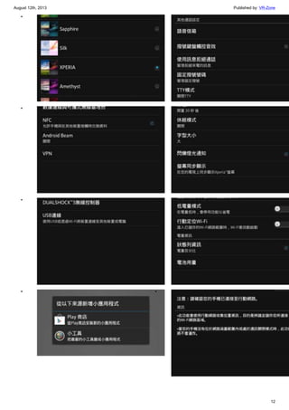 August 12th, 2013 Published by: VR-Zone
12
•
•
•
•
•
•
•
•
 