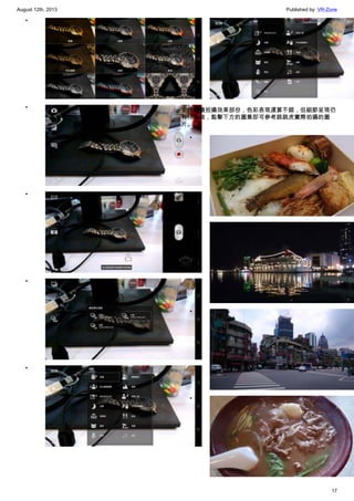 August 12th, 2013 Published by: VR-Zone
17
•
•
•
•
•
•
至於相機拍攝效果部份，色彩表現還算不錯，但細節呈現仍
有待加強，點擊下方的圖集即可參考跳跳虎實際拍攝的圖
片。
•
•
•
•
 