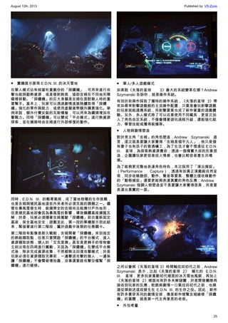 August 12th, 2013 Published by: VR-Zone
25
●　實機展示展現 E.D.N. III. 的冰天雪地
在單人模式佔有相當吃重戲份的「探鑽機」，可用來進行攻
擊也能探勘熱資源，或是發射鉤索，協助吉姆在不同地形障
礙裡移動。「探鑽機」的巨大身軀是吉姆在面對敵人時的重
要幫手。基本上，玩家可以透過劇情進展陸續取得「探鑽
機」強化的零件與能力，或使用虛擬貨幣額外購買強化。舉
例來說，額外付費安裝的瓦斯噴槍，可以用來為鑽頭增加攻
擊戰力。同時「探鑽機」可以變成「平台模式」進行熱資源
探索，並在損毀時由吉姆進行外部修復的動作。
同時，E.D.N. III. 的酷寒氣候，成了當地物種的生存挑戰，
也是吉姆與殖民基地這些外來者所必須克服的課題之一。儘
管在暴風雪發生時，裝備齊全的吉姆尚且能應付戶外地形，
但是殖民基地卻會因為暴風雪的影響，導致鋼纜基座瀕臨瓦
解；於是，玩家必須隨著吉姆駕駛「探鑽機」前往重新固定
基座，保全基地安全；遊戲至此，第一段的單機展示到此結
束，緊接著進行第二階段，屬於遊戲中後期的任務關卡。
第二階段有點像是耐久戰般，吉姆開著「探鑽機」來到指定
的熱能擷取點，但是只要開啟「探鑽機」的平台模式，進入
資源擷取狀態，煩人的「艾克里德」甚至是更棘手的怪物會
立刻出現在四周進行圍勦，又因為「探鑽機」在變成平台模
式後，除非完成資源收集，不然都無法回復攻擊模式；於是
玩家必須在資源擷取完畢前，一邊擊退攻擊的敵人，一邊保
護「探鑽機」不會臂破壞殆盡，沒事還要趁攻擊空檔幫「探
鑽機」進行維修。
●　單人/多人遊戲模式
如果說《失落的星球 3》最大的系統變革在哪？Andrew
Szymanski 告訴你，就是操作系統。
有別於前兩作採取了獨特的操作系統，《失落的星球  3》帶
來如尋常射擊遊戲般的主流操作配置，只要是會玩射擊遊戲
的玩家就能適應系統，而射擊要素也成了新作著重的遊戲體
驗。另外，多人模式除了可以恣意使用不同載具，更首次加
入了角色自定系統，不僅會隨著遊玩過程升級，還能強化能
力、學習技能或獲得裝備等。
●　人物與劇情塑造
對於男主角「吉姆」的角色塑造，Andrew Szymanski 直
言，這次就是要讓大家覺得「吉姆是個平凡人」，他只是個
有妻子也有孩子的普通礦工，為了生活才會不惜遠征 E.D.N.
III. 星球，為探索熱資源賣命；透過一個樸實大叔的形象捏
造，企圖讓玩家更容易投入情感，也會比較容易產生共鳴
感。
為了能夠更完整地表達角色特色，本次採用了「演出捕捉」
（Performance Capture），透過有如真正演戲般自然呈
現，同步收錄臉部、動作、聲音等要素，整體比僅收錄動作
的「動態捕捉」還要更能夠表達真實的角色反應；Andrew
Szymanski 強調人物塑造並不是要讓大家覺得很美，而是要
表達出真實的一面。
之所以會將《失落的星球 3》時間軸拉回初代之前，Andrew
Szymanski 表示，比起《失落的星球 2》 暖化的 E.D.N.
III. 星球，更多玩家喜歡初代裡面的冰天雪地風貌，再加上
《失落的星球 2》裡面尚有許多未解謎團，於是開發團隊再
接收到玩家的反應，乾脆將劇情一口氣拉回初代之前，也順
道從頭敘述這段發生在 E.D.N. III. 的生存之役。因此，新作
有許多貫穿系列的劇情安排，像是新作裡幫吉姆維修「探鑽
機」的蓋爾，就是第一代主角韋恩的老爸。
●　外包考量
 