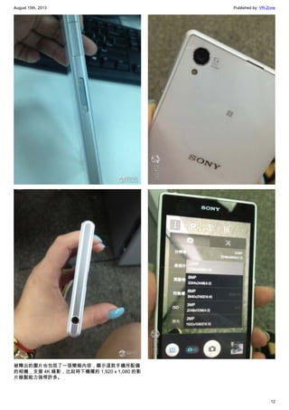 August 15th, 2013 Published by: VR-Zone
12
被釋出的圖片也包括了一張簡報內容，顯示這款手機所配備
的相機，支援 4K 錄影，比起時下機種的 1,920 x 1,080 的影
片錄製能力強悍許多。
 