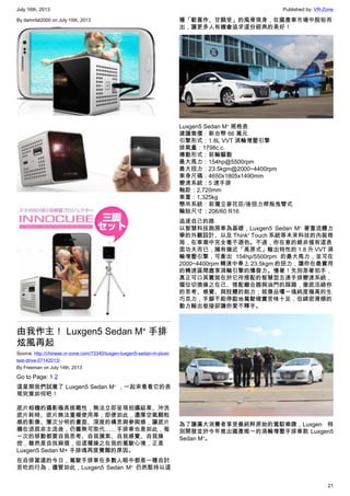 July 16th, 2013 Published by: VR-Zone
21
By damnfat2000 on July 15th, 2013
由我作主！ Luxgen5 Sedan M⁺ 手排
炫風再起
Source: http://chinese.vr-zone.com/73340/luxgen-luxgen5-sedan-m-plust-
test-drive-07142013/
By Freeman on July 14th, 2013
Go to Page: 1 2
這星期我們試駕了 Luxgen5 Sedan M⁺ ，一起來看看它的表
現究竟如何吧！
底片相機的攝影極具挑戰性，無法立即呈現拍攝結果、沖洗
底片耗時、底片無法重複使用等；即便如此，濃厚空氣顆粒
感的影像、層次分明的畫面、深度的構思與參與感，讓底片
機在退居非主流後，仍舊無可取代……手排車也是如此，每
一次的移動都要自我思考、自我摸索、自我感覺、自我操
控，雖然是自找麻煩，但這種操之在我的駕駛心境，正是
Luxgen5 Sedan M+ 手排魂再度覺醒的原因。
在自排當道的今日，駕駛手排車在多數人眼中都是一種自討
苦吃的行為，儘管如此，Luxgen5 Sedan M⁺ 仍然堅持以這
種「歡喜作、甘願受」的風骨現身，在國產車市場中脫俗而
出，讓更多人有機會追求這份經典的美好！
Luxgen5 Sedan M⁺ 規格表
建議售價：新台幣 66 萬元
引擎形式：1.8L VVT 渦輪增壓引擎
排氣量：1798c.c.
傳動形式：前輪驅動
最大馬力：154hp@5500rpm
最大扭力：23.5kgm@2000~4400rpm
車身尺碼：4650x1805x1490mm
變速系統：5 速手排
軸距：2,720mm
車重：1,325kg
懸吊系統：前獨立麥花臣/後扭力桿拖曳臂式
輪胎尺寸：206/60 R16
追逐自己的路
以智慧科技跑房車為基礎，Luxgen5 Sedan M⁺ 著重流體力
學的外觀設計、以及 Think⁺ Touch 系統等未來科技的內裝格
局，在車潮中完全毫不遜色。不過，你在意的絕非僅有這表
面功夫而已，擁有幾近「高原式」輸出特性的 1.8 升 VVT 渦
輪增壓引擎，可衝出 154hp/5500rpm 的最大馬力，並可在
2000~4400rpm 轉速中奉上 23.5kgm 的扭力，讓你在最實用
的轉速區間盡享渦輪引擎的爆發力。慢著！先別急著拍手，
真正可口其實就在於它所搭配的智慧型五速手排變速系統，
檔位切換操之在己、搭配離合器與油門的踩踏，徹底活絡你
的思考、感覺、與肢體的能力；就像品嚐一塊純度極高的生
巧克力，手腳不能停歇地駕駛確實苦味十足，但綿密滑順的
動力輸出銜接卻讓你愛不釋手。
為了讓廣大消費者享受最純粹原始的駕馭樂趣，Luxgen 特
別開發並於今年推出國產唯一的渦輪增壓手排車款 Luxgen5
Sedan M⁺。
 