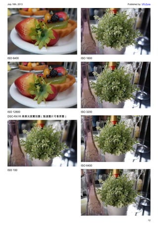 July 18th, 2013 Published by: VR-Zone
12
ISO 6400
ISO 12800
DSC-RX1R 高感光度實拍圖（點選圖片可看原圖）
ISO 100
ISO 1600
ISO 3200
ISO 6400
 