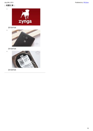 July 26th, 2013 Published by: VR-Zone
18
:: 相關文章 ::
•
2013/07/26
•
2013/07/25
•
2013/07/25
 