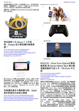 July 30th, 2013 Published by: VR-Zone
16
我們曾經建議 ECS在這一代主機板導入 M.2，但可能因為時
間關係，而繼續採用了 mSATA，不過接下來 Z97 的 SATA
Express 可能又是一個令我們可以期待的規格。
整體來說，我們會給予 ECS Z87H3-AX GOLDEN 這張主機
板 8 分的表現。
想知道第二代 Nexus 7 上市時
間，Google 設立專頁讓你輕鬆掌
握！
Source: http://chinese.vr-zone.com/75969/google-sets-
up-nexus-7-2nd-gen-notification-page-07292013/?
utm_source=rss&utm_medium=rss&utm_campaign=google-sets-up-
nexus-7-2nd-gen-notification-page-07292013
By Mengkuei Hsu on July 29th, 2013
第二代 Nexus 7 具備 1080p 解析度、323ppi，提供 120 萬
相素前相機，和 500 萬相機後相機。而 CPU 則採用 1.5GHz
Snapdragon S4 Pro 處理器，CPU 效能成長 1.8 倍，而 GPU
效能則成長 4 倍。另外 Nexus 7 還搭載 2 GB RAM、雙頻
Wi-Fi（802.11 a/b/g/n）、Bluetooth 4.0、4G LTE、HDMI
輸出、NFC 和無線充電。
和碩遭控違反中國勞動法規，Apple
將針對報告內容進行調查
Source: http://chinese.vr-zone.com/75960/apple-taiwan-partner-
pegatron-report-to-violate-multiple-china-labor-laws-07292013/?
utm_source=rss&utm_medium=rss&utm_campaign=apple-taiwan-partner-
pegatron-report-to-violate-multiple-china-labor-laws-07292013
By Mengkuei Hsu on July 29th, 2013
•
2013/07/30
•
2013/07/30
•
2013/07/30
ROCCAT - Kone Pure Optical光學遊
戲滑鼠 與 Sense Meteor Blue 隕石藍
遊戲鼠墊即日起上市 - VR-Zone 中文
版
Source: http://chinese.vr-zone.com/75955/
roccat-press-released-07292013/?
utm_source=rss&utm_medium=rss&utm_campaign=roccat-press-
released-07292013
By Chris.L on July 29th, 2013
德國知名電競週邊廠商 ROCCAT 今日宣布，旗下獲獎無數
的 Kone Pure 遊戲滑鼠即日起開始販售光學版。新版的
ROCCAT Kone Pure Optical光學遊戲滑鼠特別適合喜愛
高 DPI 的玩家，以及追求光學感應器在滑鼠墊上獨特順暢
移動感的玩家。Kone Pure Optical光學遊戲滑鼠結合了創
新設計，尺寸僅有Kone滑鼠的 91%，並配備精準無比的先
進 Pro-Optic (R3) 光學感應器。ROCCAT Kone Pure
Optical 光學遊戲滑鼠採用高品質 Omron® 開關，搭載 Easy-
Shift[+]™、Easy-Aim 及 ROCCAT Talk™ 等 ROCCAT 創
新技術，並具備可將 DPI 調整至真正 4,000 DPI 的高階感應
器，是專為尋求極致周邊設備的玩家所設計的電競滑鼠。
ROCCAT 創始人暨 CEO René Korte：「Kone
Pure Optical 光學遊戲滑鼠搭載的全新感應器，是知
名 ROCCAT Savu 滑鼠所使用的感應器之後繼產
品。Savu 獲得玩家與評測者一致好評，且對於該產品的精
準度與穩定軌跡更是讚譽有加。廣受好評之後仍再接再厲，
 