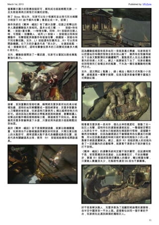 March 1st, 2013 Published by: VR-Zone
11
螢幕顯示圖示的對應按鈕即可，順利成功就能輕鬆完勝，一
旦失敗就得再次將怪打回瀕死狀態。
除了 Boss 怪以外，玩家可以在小怪瀕死並出現弓形光條顯
示時按下 R1 給予額外攻擊（像是扯成一半、拔頭）
操作系統在《戰神：崛起》有了頗大改變，但跟之前釋出的
多人連線體驗版大致相同。基本分成三種：△ 按鈕=快攻
擊、□ 按鈕=重攻擊、○=物理攻擊。同時，R1 按鈕抓住敵人
時，可搭配 ○ 投擲敵人，或用 L1 按鈕＋ ○ 按鈕做出特殊投
擲動作，攻擊搭配奔跑動作有銜接攻擊，跳躍接 △ 按鈕也有
不同攻擊招數。另外，L1 按鈕還有防禦用法，R1 可以用來
開啟機關。右下方的計量表代表「怒火計」，全滿就能點  △
或 □ 發動新招式，這時攻擊會從原本的三段變成到最多大概
6 段左右。
另外，體驗版僅開放了一種武器，玩家可以嘗試沿路收集點
數強化能力。
接著，受到重擊的怪物吃痛，瞬間將克雷多斯所站的高台破
壞殆盡，這時的地形解體變成一個陡峭滑坡；克雷多斯翻身
上刀隨著斜坡前進，玩家這時只要使用 L 類比搖桿控制方向
即可。這段因為比較單純且帶點速度與刺激感，著實能讓人
從緊迫的動作橋段裡稍微喘口氣，順道感受不同玩法。最後
雖然克雷多斯會摔進下水道，只要依照系統提示就能輕鬆回
到地面。
基於《戰神：崛起》並不是個猜謎遊戲，就算沿路機關重
重，玩家倒也不必動破腦袋想著該如何前進，只需注意沿路
上的光點即可，通常這類光點不是代表機關或路徑位置，就
是代表有關鍵道具出現；使用 R1 按鈕就能撿取或開啟道
具。
因為體驗版裡面有很多地形一旁就是萬丈懸崖，玩家倒是可
以把握地形特徵把怪物全部丟到山崖下，雖然有些怪會再被
丟下去後又默默彈回來繼續戰鬥；重點是把人丟出去還會有
意外的快感（大笑）。總之！就算被丟下去了，玩家依舊能
收到怪物死亡後噴出來的點數，不失為一種在被圍勦時的戰
鬥方式。
另外，這次開紅（點數）、綠（補血）箱的方式有點小小改
變，綠箱還是一樣雙手掀開，但是克雷多斯會用雙手重搥方
式開啟紅箱，
眼看著克雷多斯一息尚存，復仇女神怒氣更旺，發動了另一
批巨人攻擊，這時所在的建築被連根拔起，一整個被百臂巨
人玩弄在手中，玩家也只能被困在裡面對付怪物，這個關卡
雖然沒啥難度，但因為鏡頭遠近不會隨著角色位置進行的調
整，所以拉到最遠處的時候只能盯著如同拇指大小的人物，
靠著手感跟直覺解決。總之，基於 R1 按鈕抓敵人的技能內
含了一定距離內的自動瞄準，就算看不清楚也不致於會完全
打不到怪。
《戰神：崛起》的連擊系統判定雖不致於嚴苛，但延遲時間
不長，若想累積到多段連結，比起暴衝狂打，不如放穩腳
步，掌握 R1 按鈕抓取與扔擲敵人的腳步，輔以輕重攻擊，
只要敵人數量別太少，花點耐性連到 99 段也不算難事。
好不容易解決敵人，克雷多斯為了逃離即將崩壞的建築物，
自半空中躍身到一平台上面。這個看似如同一個手掌的平
台，玩家將在此遇到麻煩的獨眼巨人。
 