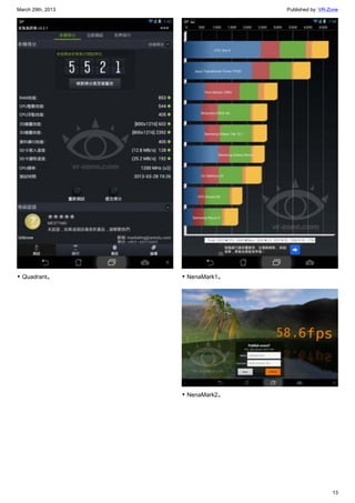 March 29th, 2013 Published by: VR-Zone
13
▼ Quadrant。 ▼ NenaMark1。
▼ NenaMark2。
 